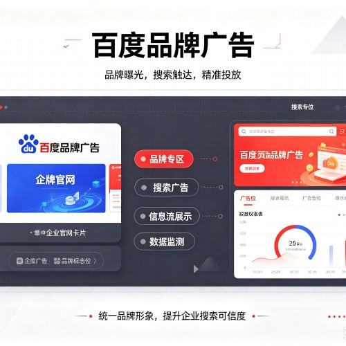 涿鹿百度品牌广告